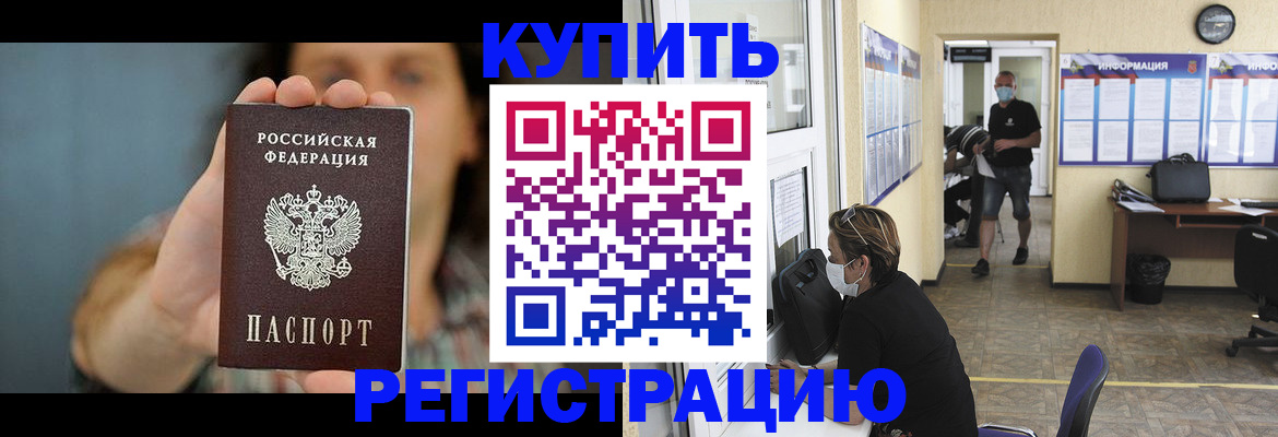 временная регистрация собственник в Магнитогорске