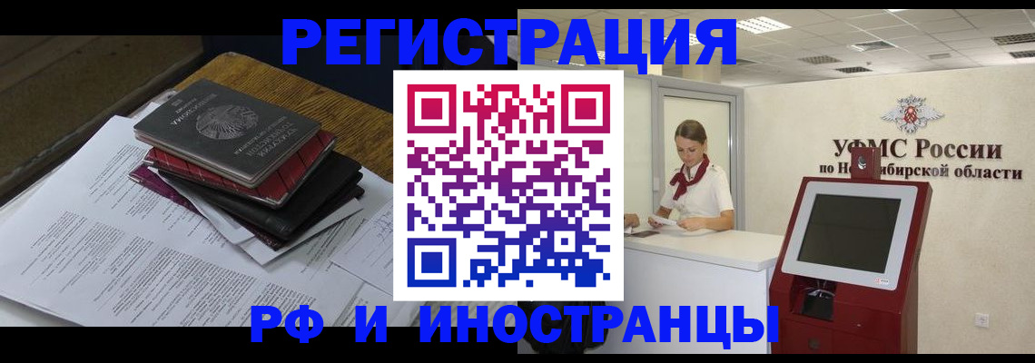 временная регистрация надежно в Магнитогорске