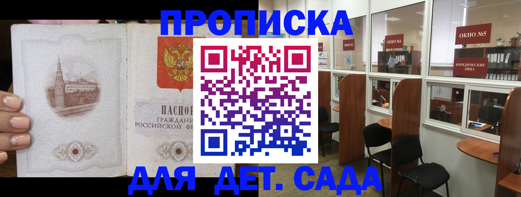 прописка поиск в Магнитогорске
