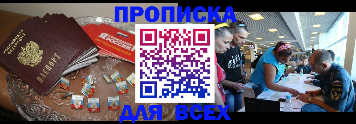 временная регистрация надежно в Магнитогорске